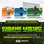 서울숙면치과의원 시흥