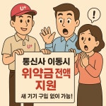 LG유플러스 모현동 새마을금고점