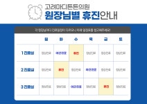 고려마디튼튼의원