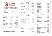 우발라
