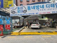 빛나는버블손스팀세차장
