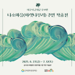 화본카페 삼국유사배움터