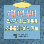 유어바디배방점