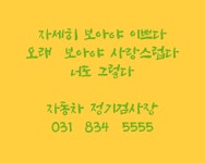 1급차탄현대카독크