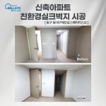 인테리어 더젠