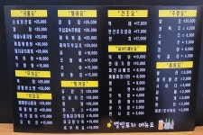 별밤포차