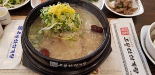 주왕산삼계탕 주례점