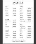 권둘이미용실 | 권헤어