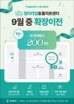 청라라임동물의료센터