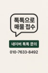 영주부동산공인중개사사무소