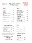 파이오니어커피