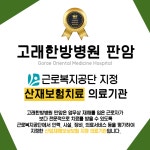 고래한방병원 판암