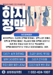 삼성성심의원
