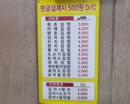 김밥천국 이동점