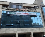 렛츠고 점핑운동&온열체온다이어트