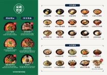 보배반점 수지구청점