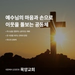 목양교회
