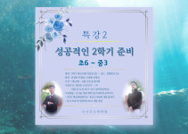 수나무수학학원