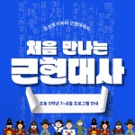 씨앤에이논술 시원씨앤에이국어학원