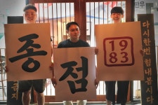 종점1983