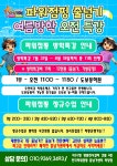 한국 파워점핑 줄넘기 화창점