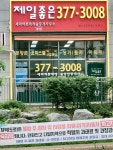 제일좋은세마역롯데캐슬공인중개사사무소