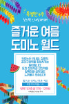 용인대 석사 대승태권도