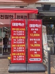 태양축산