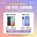SK텔레콤 PS&M 세종아름지점