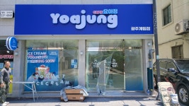 카페요아정 광주계림점