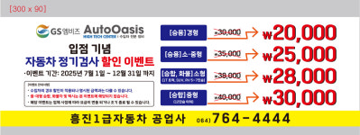 흥진자동차공업사