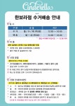신데렐라세탁 한보라점