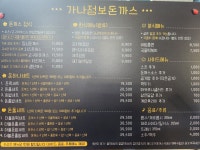 가나점보돈까스