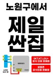 비에치씨상계역점 | 휴대폰성지 상계역점