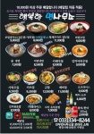행복한면사무소