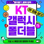 KT 거인통신 길음역점