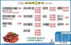 마린보이 코다리1번가 김제점