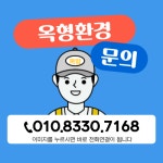 건행환경