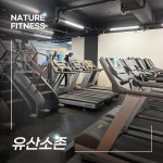 네이처 피트니스 온천장점