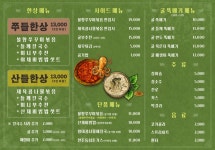 모려촌 테크노폴리스점