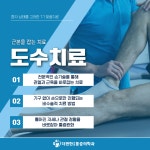 더편한마취통증의학과의원