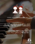 예사랑피아노학원