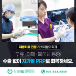 리셋재활의학과의원