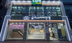 글라스바바안경 평택소사벌점