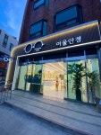 여울안경