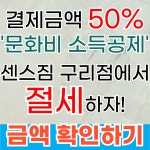 센스짐24 구리점