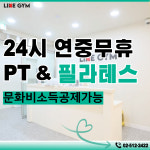 압구정 라이크짐 2호점