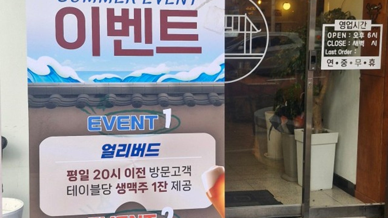 인쌩맥주 제주일도점