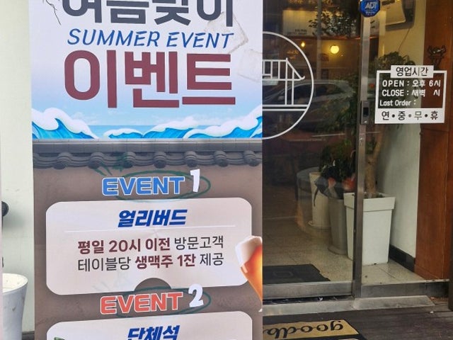 인쌩맥주 제주일도점