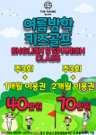 더스윙블랙 동탄2신도시점